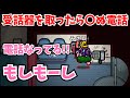 【近アモ】死の着信音をピアノで弾くwww