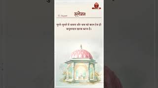 1 August Vardan & Avyakt Ishare from Murli | Awakening TV | Brahma Kumaris