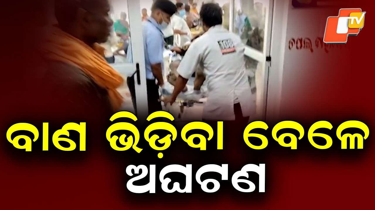 Firecracker Explosion in Nuagaon Village Leaves 6 Seriously Hurt