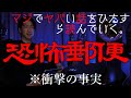 【恐怖郵便60分】マジでヤバい話をひたすら読んでいく【たっくーtv作業用・睡眠用】