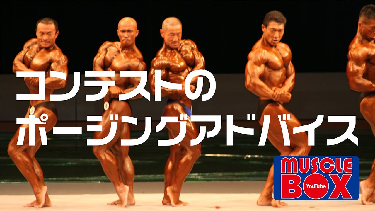 ポージングアドバイス