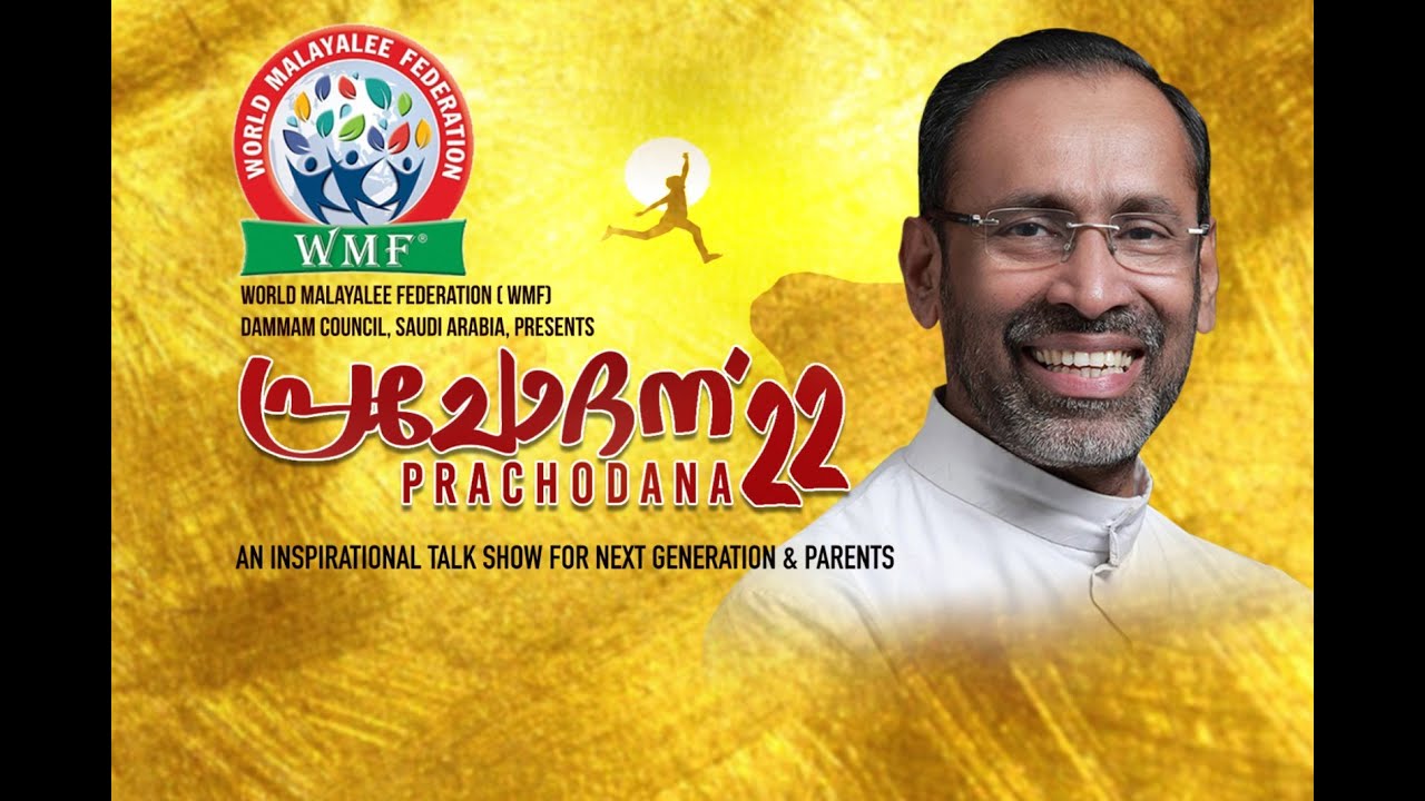 Rev. Fr. Davis Chiramel WMF PRACHODANA 2022 SPEECH