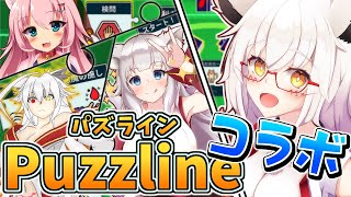 【パズライン】混沌としたカードゲームでバトルじゃい！！【Vtuber】【コラボ】