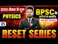 BPSC TRE 4.0 | BPSC Teacher 4 Physics Class | Bihar Teacher Reset Series | Physics by Vikas Sir