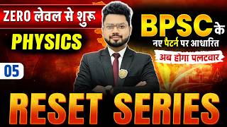 BPSC TRE 4.0 | BPSC Teacher 4 Physics Class | Bihar Teacher Reset Series | Physics by Vikas Sir