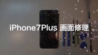 【分解してみた】iPhone7Plusフロントパネル交換修理手順を公開！