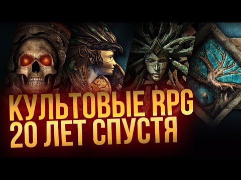 Baldur's Gate, Planescape и Icewind Dale для Nintendo Switch. Почему они актуальны и интересны?