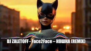 Dj Zaletoff  - Face2Face – Кошка (Remix)