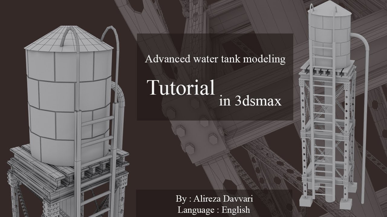 моделирование резервуара для воды в 3dsmax