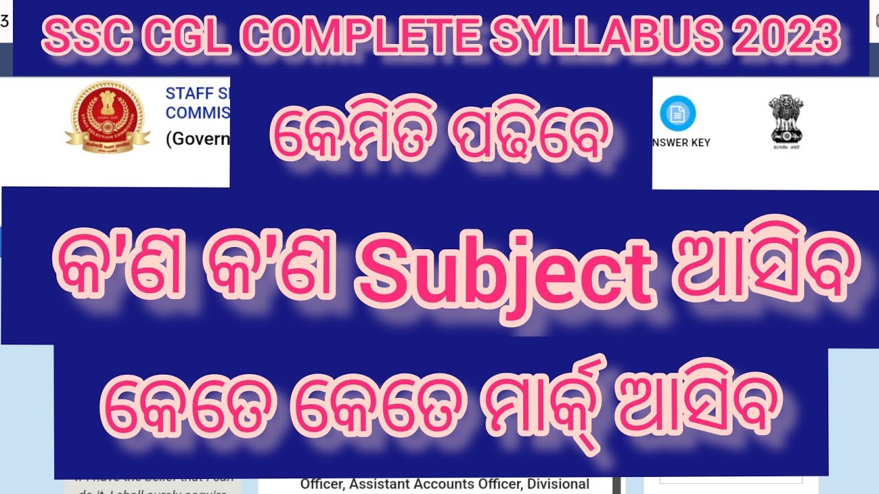 SSC CGL Complete Syllabus 2023 YouTube Ssc cgl complete syllabus 2023 youtube