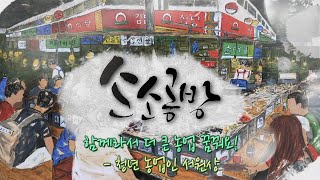 함께라서 더 큰 농업 꿈꿔요! - 청년 농업인 서원상/ KBS대전 20240416 방송