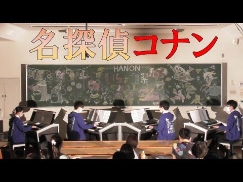 【エレクトーン】名探偵コナン メインテーマ ハロウィンの花嫁バージョン