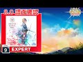 (配信停止) (8.0) Sad Creature [EXPERT 9+] (譜面確認) [CHUNITHM チュウニズム]