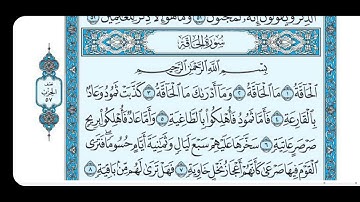 Surat al Haqqah | Mishary Rashid Alafasy سورة الحاقة | مشاري راشد العافاسي