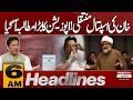 Imran Khan Shifted to Hospital – Opposition Makes Major Demand! | 6 AM Headlines | Pakistan News