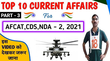 How To Crack AFCAT | How To Clear AFCAT | AFCAT Preparation | AFCAT Exam |#AFCAT | Education Circuit