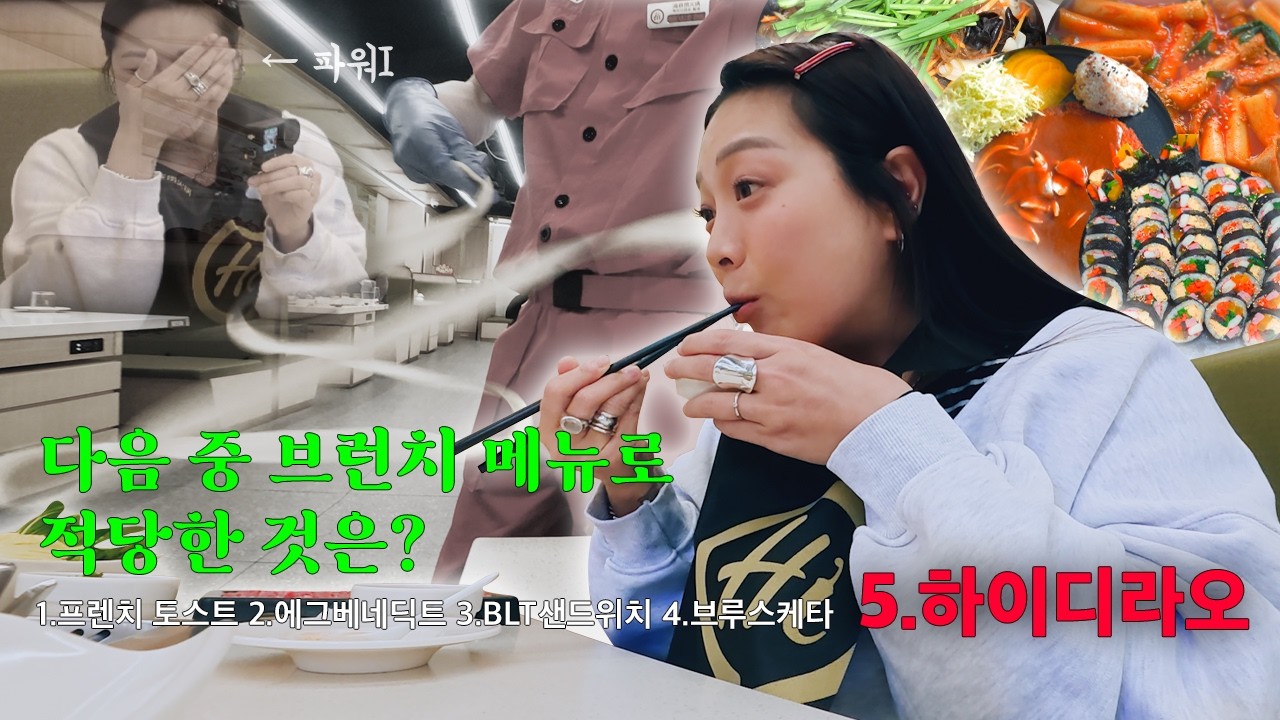 | vlog | 외식 부럽지 않은 집밥의 향연🍛 | 잡채밥, 콩나물밥+달래간장, 옛날통닭, 하이디라오, 집김밥, 선매떡볶이, 홈메이드 햄버거, 왕돈까스, 너구리, 미역국