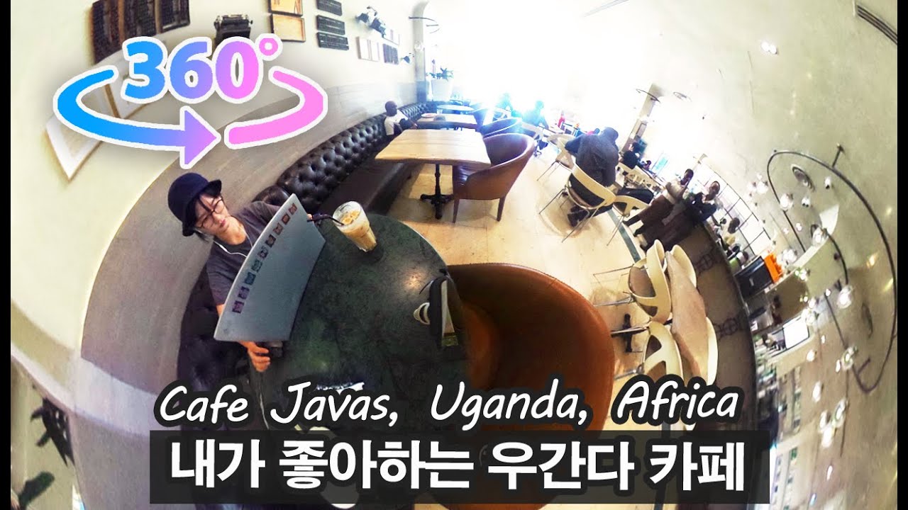🇺🇬[360VR] 아프리카 우간다의 스타벅스 ⎮ 라떼가 맛있는 CAFE JAVAS - YouTube