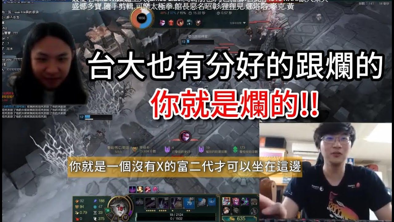 [超負荷] 阿盛&巴拉蚌 台大戰神直接噴爆老闆兒子學歷 (CC字幕AI 內嵌)