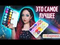 МОИ САМЫЕ УДАЧНЫЕ ПОКУПКИ С AliExpress \ Акварель, гуашь, тушь и т.д