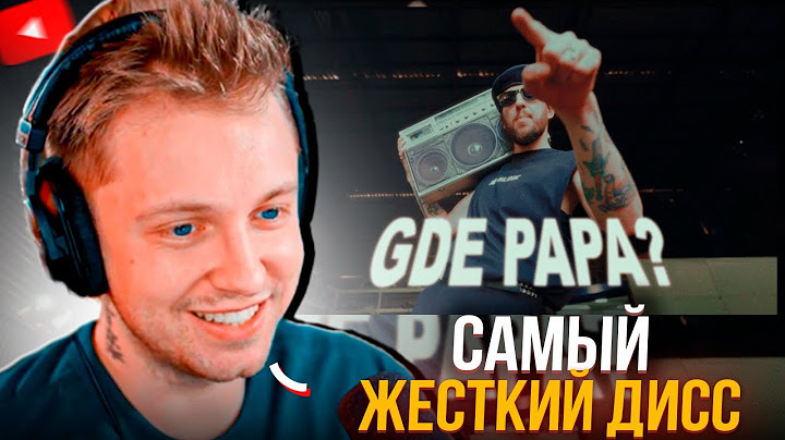 СТИНТ СМОТРИТ: BOOKER - DISS Три Дня Дождя, CMH, Ай Как Просто, Mzlff, KUSSIA