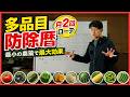 夏野菜の病害虫防除のための農薬ローテ案（ナス・トマト・キュウリ他）