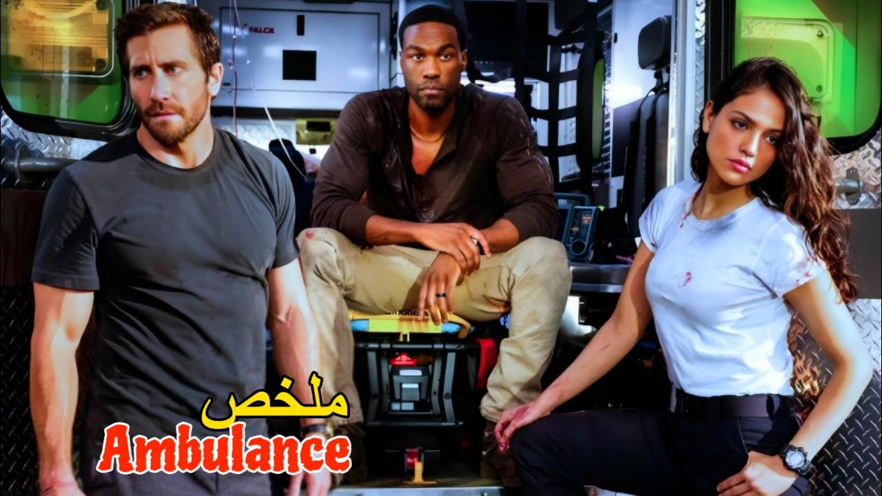 زوجته مريضة😥 وتحتاج الى عملية فيقرر سرقة 36 مليون دولار💲💸 من أكبر بنك في أمريكا🔥|ملخص بدارجة