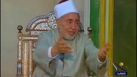 الآيات 16:12 من سورة الأنعام - أ.د محمد سيد طنطاوي شيخ الأزهر Grand Imam Dr.Muhammad Sayyed Tantawy