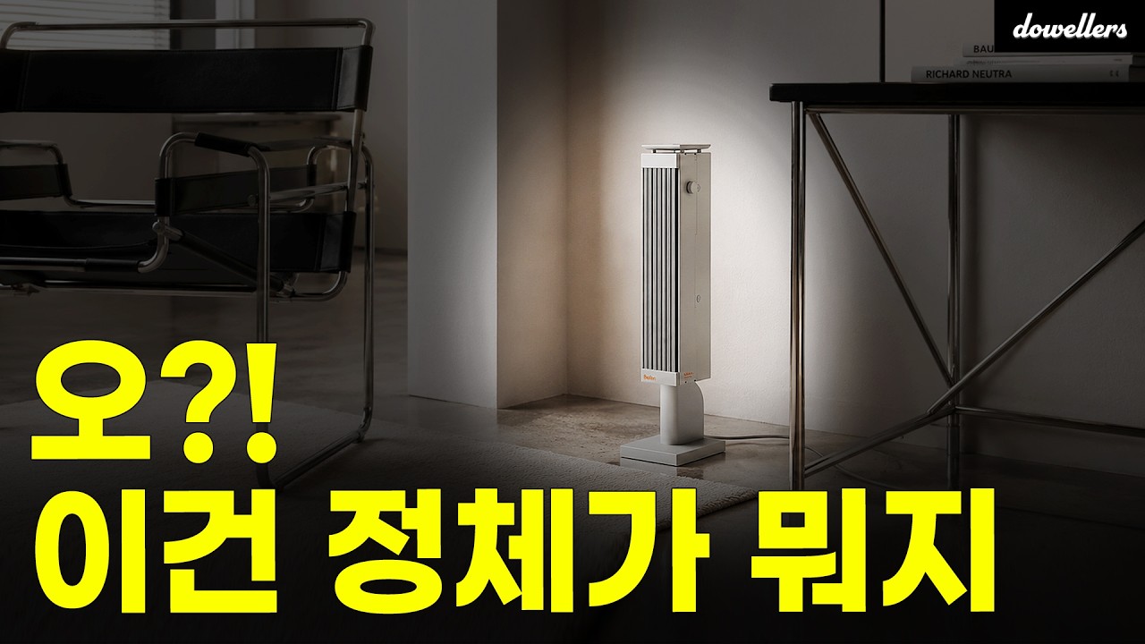 인테리어 디자이너는 가전을 이렇게 고릅니다. 디자인 가전 8가지