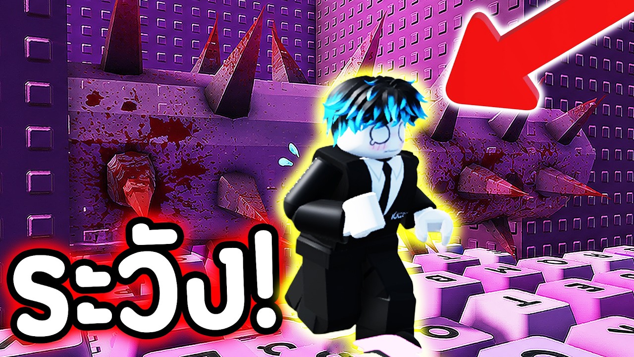 อัพเดทใหม่! โลก 2 สุดเสียว!🥵แมพเสียง Keyboard สุดฟิน!😍❤️ | Roblox +1 Speed Keyboard Escape