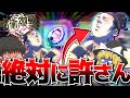 【呪術廻戦ファントムパレード】お前…マジで何体目だよ、絶対に許さんからな。私のファンパレだけ明らかにどこかおかしい件。ゆっくり実況！