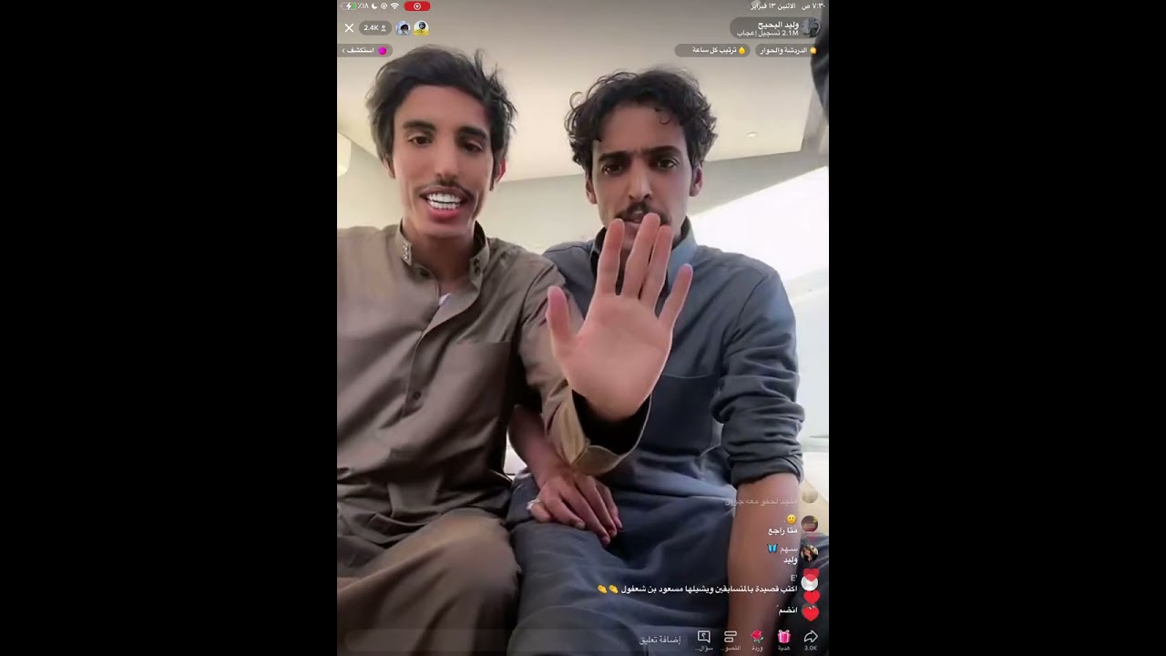 بث وليد البحيح Part2 || سوالف مع المتابعين والعيال