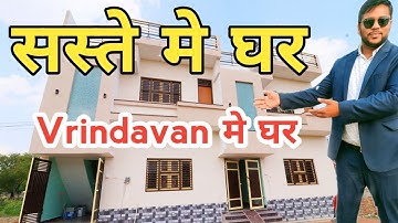 जड़ से मकान | House for sale | Vrindavan मे घर Villa | House sale in vrindavan @SanjitSinghRajput