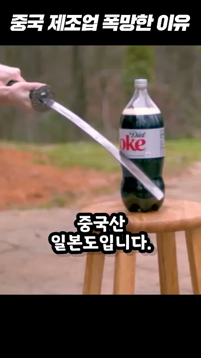 중국 제조업이 폭망한 이유 ㄷㄷ #shorts