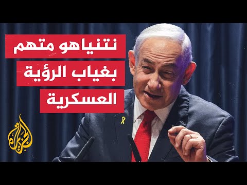 ما الذي ينتظر نتنياهو مستقبلا؟