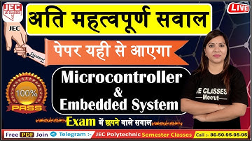 अति महत्वपूर्ण सवाल Microcontroller & Embedded System 6th Sem Engg. बस इतना पढ़ लो हो जाओगे 100% पास