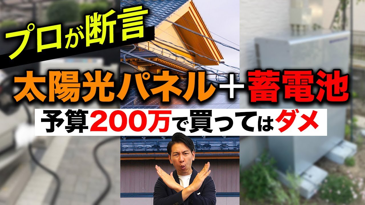 【蓄電池】知らずに購入は危険！予算別にプロが購入できるものを徹底解説！