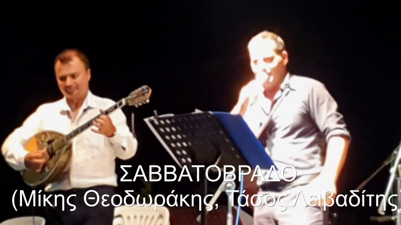 ΣΑΒΒΑΤΟΒΡΑΔΟ - ΑΓΓΕΛΟΣ ΠΑΝΑΓΑΚΗΣ & ΒΑΓΓΕΛΗΣ ΑΒΡΑΜΑΚΗΣ - LIVE Πορταριά, Χαλκιδική