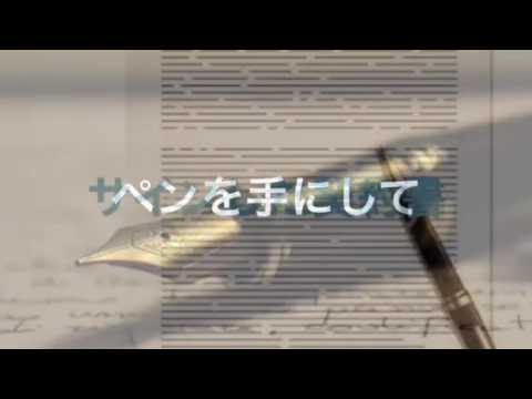 夢の契約書(乃木坂46さん「サヨナラの意味」より)/笹丘麻依