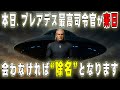 【⚠残り7分⚠】今ここで決断して。応答なき者は“最終選別”によりプレアデスの記録から完全抹消されます【プレアデスからのメッセージ】