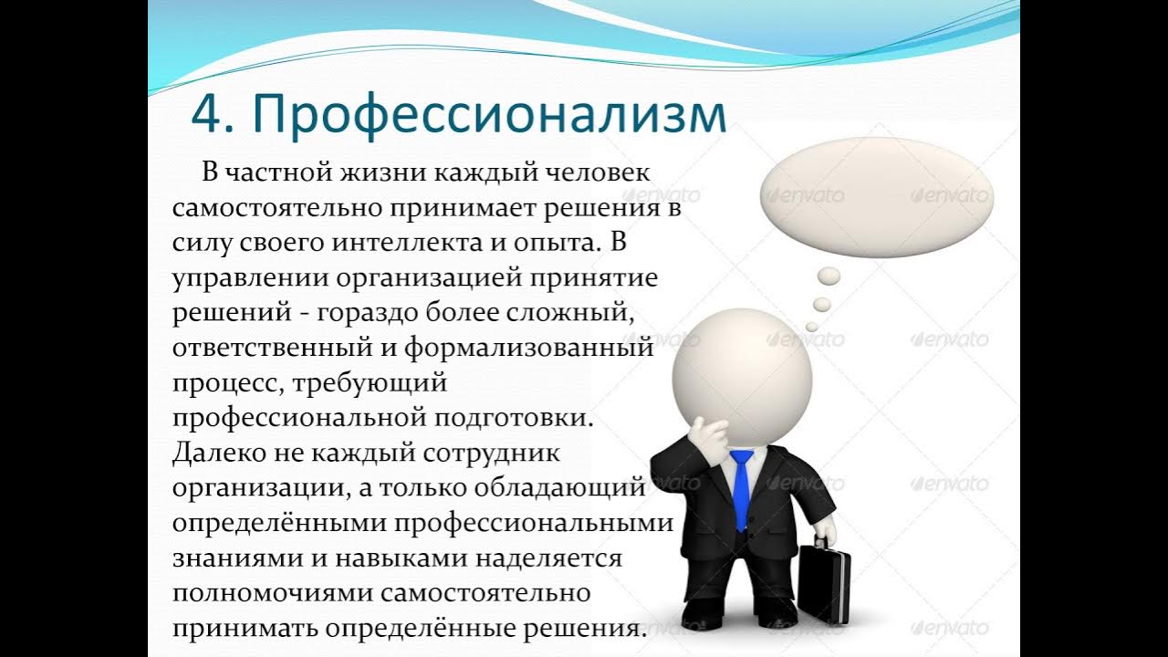 функционально грамотный человек. быстрое принятие решений. профессионализм это в психологии. сложное решение. качества самостоятельного человека.