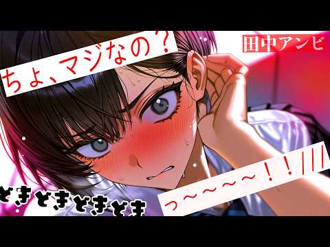 【ﾂﾝﾃﾞﾚ/甘々】王子様系ﾎﾞｰｲｯｼｭ幼馴染に告白したら嘘告だと思われたので噓泣きしてみたら…【シチュエーションボイス/男性向け/ASMR】