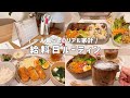 【給料日ルーティン】4月の支出公開｜思っていたより使っていた一人暮らし社会人のリアル家計👩‍💼