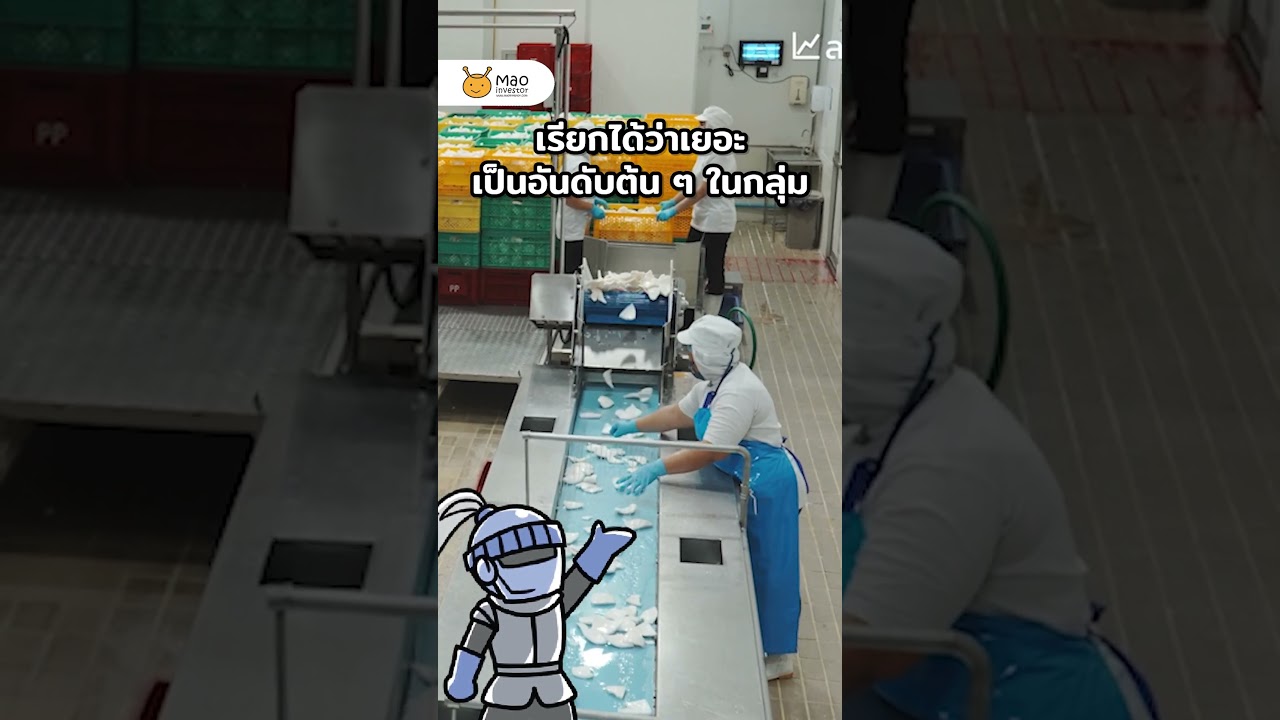 COCOCO โตรับหน้าร้อน ออเดอร์จากจีนมาไม่หยุด ทำ All Time High #cococo #หุ้นไทย #Maoinvestor