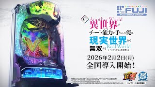 e異世界でチート能力を手にした俺は、現実世界をも無双する〜レベル