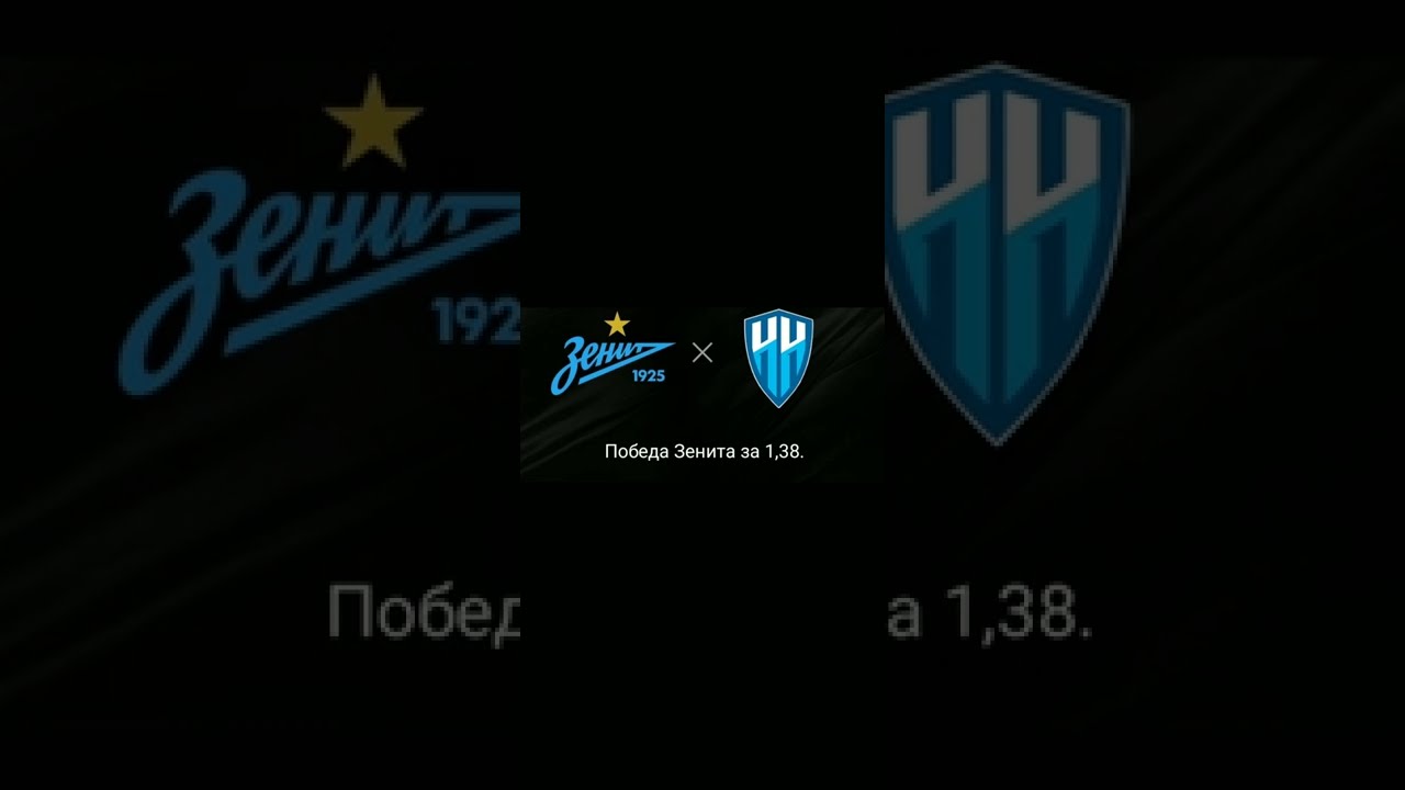Зенит Нижний Новгород Купить Билеты 4 Марта