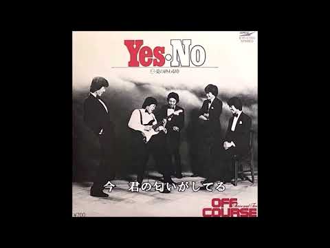 オフコース Yes-No カラオケ  (ボーカルカット)