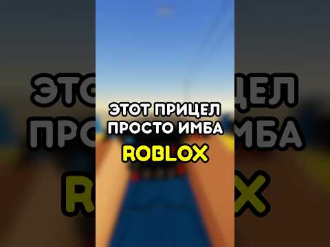 🤣 ТАКОЕ МОГЛО СЛУЧИТЬСЯ ТОЛЬКО СО МНОЙ ROBLOX #роблокс #roblox #игры #games #adustytrip