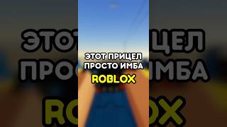 🤣 ТАКОЕ МОГЛО СЛУЧИТЬСЯ ТОЛЬКО СО МНОЙ ROBLOX #роблокс #roblox #игры #games #adustytrip