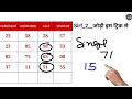 Satta King 08 September 2024 Faridabad Gaziyabad Gali Disawar Single Jodi Trick